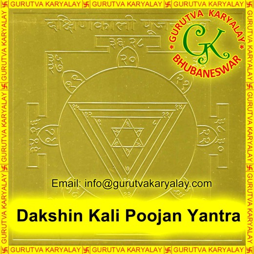 Dakshin Kali Poojan Yantra Premium Quality 3x3 Gold Plated